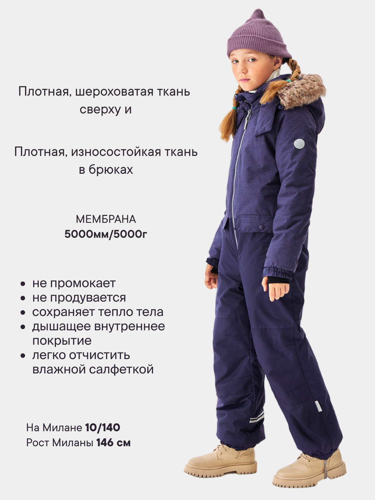 Комбинезон Premont WP311609BLUEBERRY - фото 2