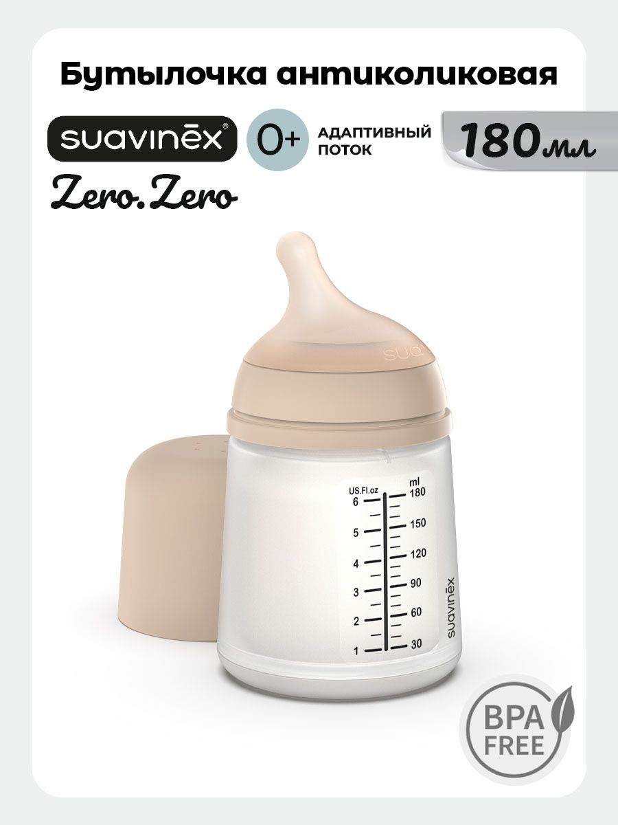Бутылочка Suavinex 180 мл 1 шт. - фото 1
