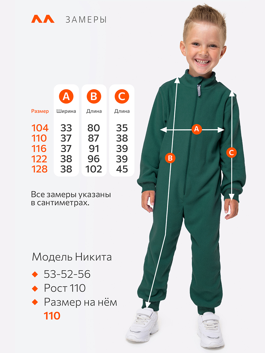 Комбинезон HappyFox HFUT279SHизумрудный - фото 2