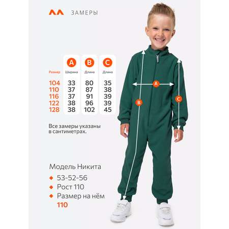 Комбинезон HappyFox