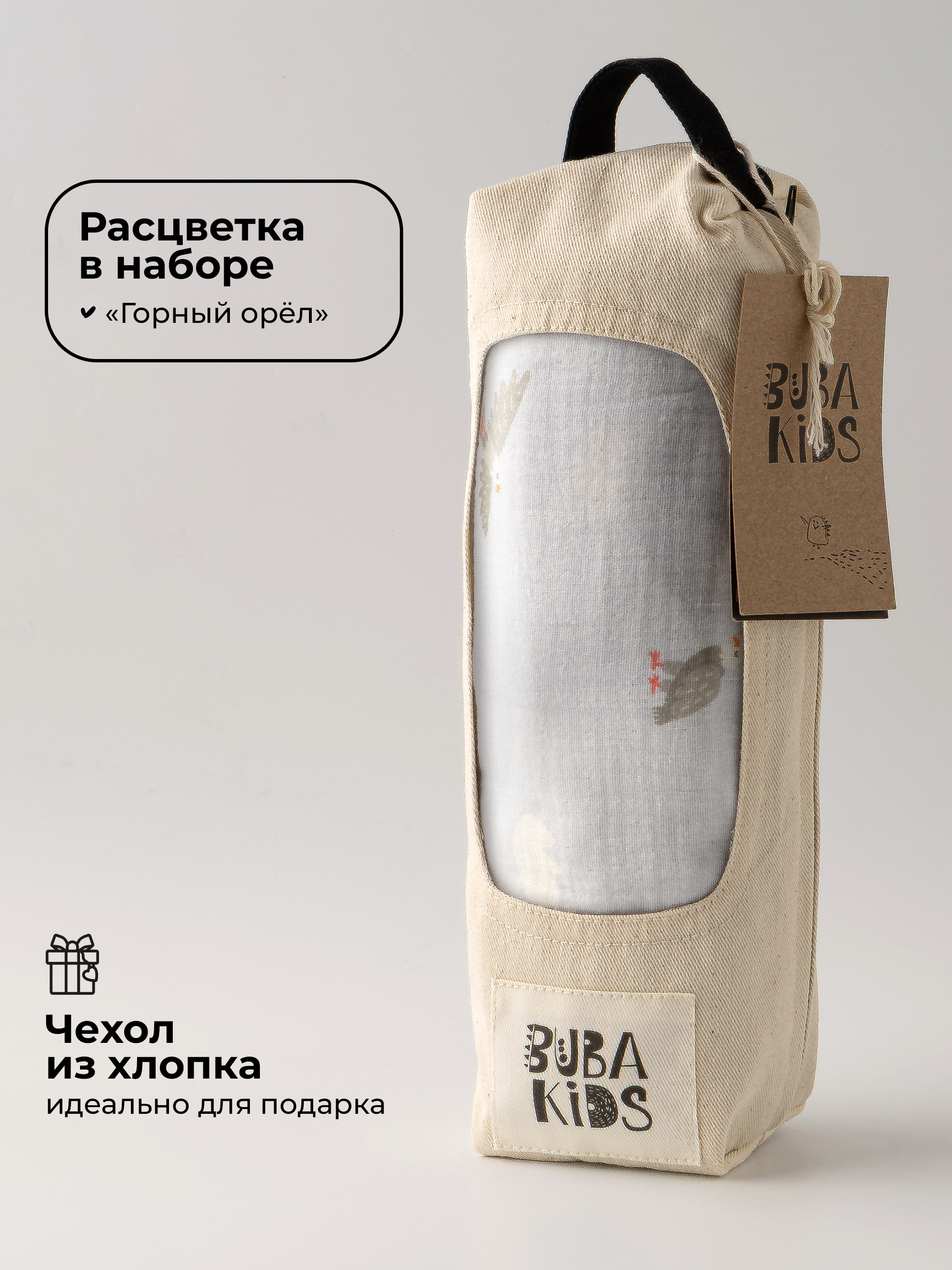 Пелёнка BUBA KIDS Горный орёл муслин 115х115 см - фото 7