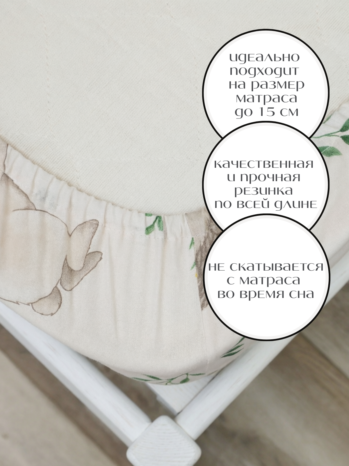 Простыня PersiKids детская 80 x 160 см на резинке 1 шт. - фото 7