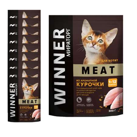 Полнорационный сухой корм WINNER из ароматной курочки для котят в возрасте до 12 месяцев 10 шт по 300 г
