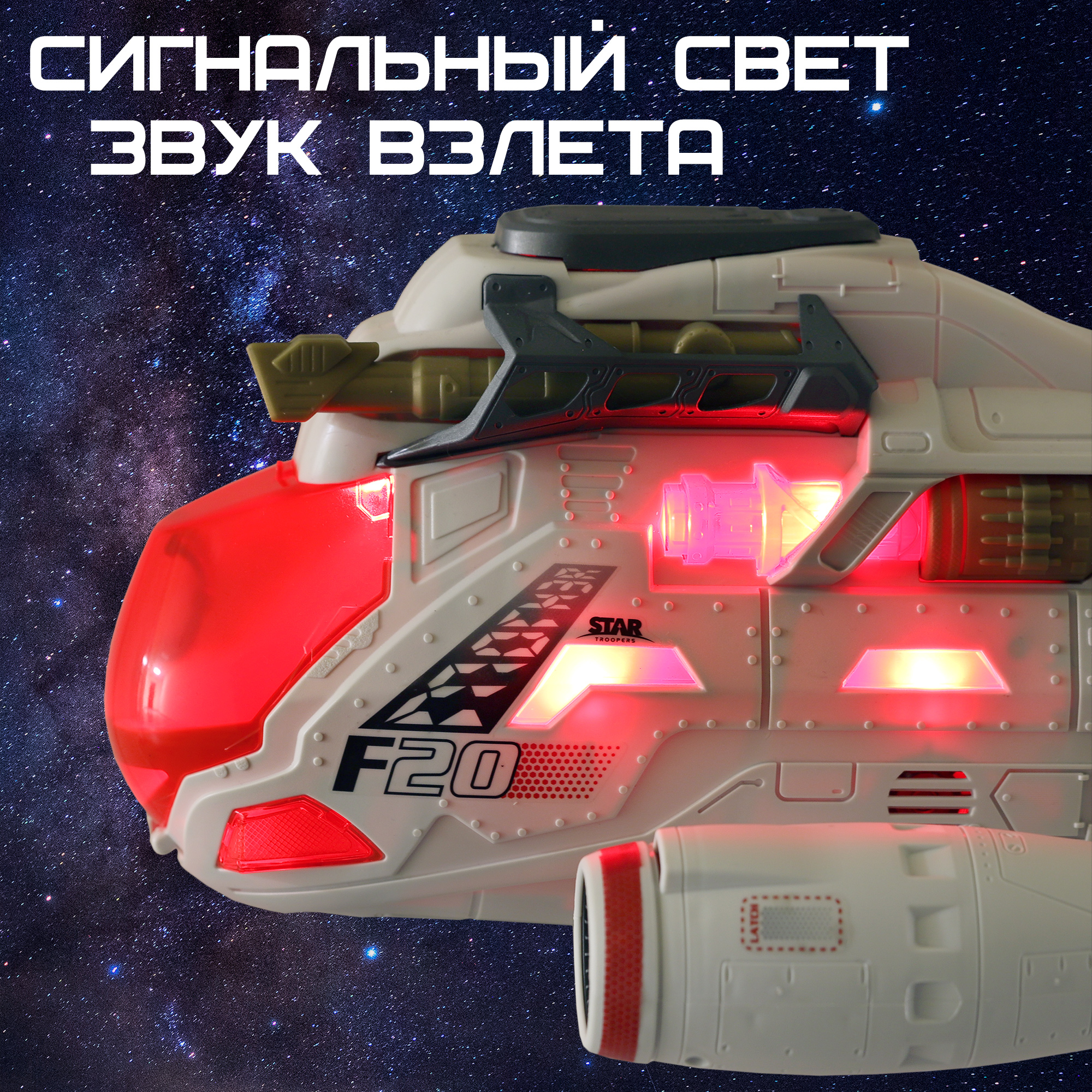 Игровой набор Космос наш Галактический крейсер - фото 5