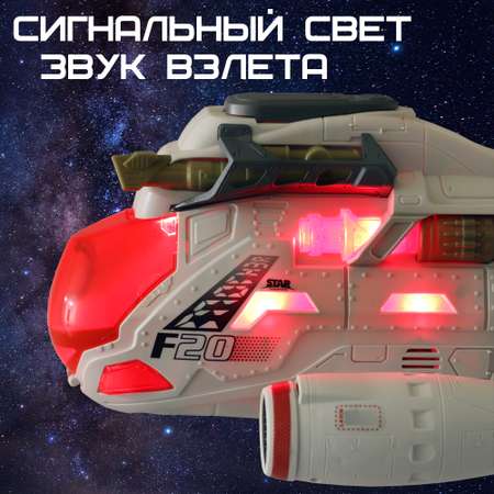 Игровой набор Космос наш Галактический крейсер