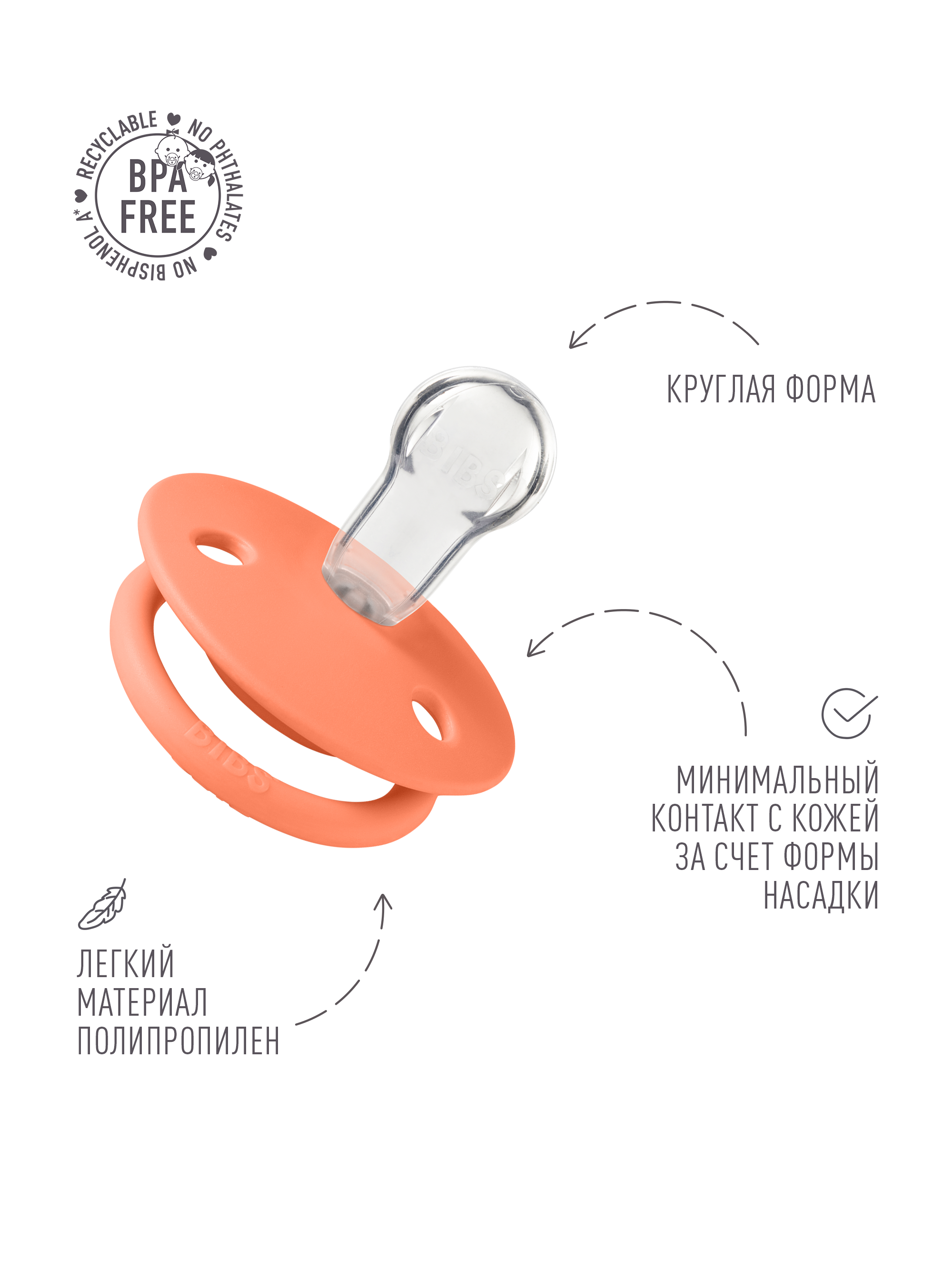 Пустышка BIBS силикон классическая от 0 мес. - фото 3
