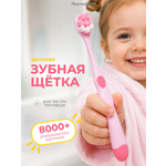Зубная щетка классическая Чистый Зуб от 2 лет 1 шт.