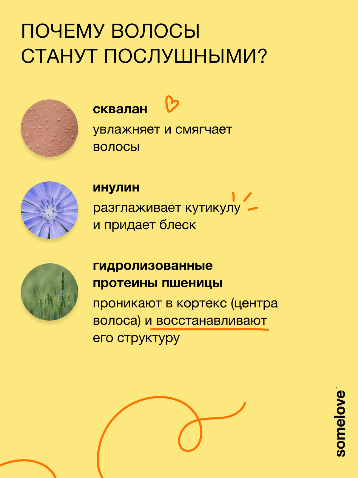 Спрей somelove «никакой путаницы» 100 мл 1 шт. - фото 5