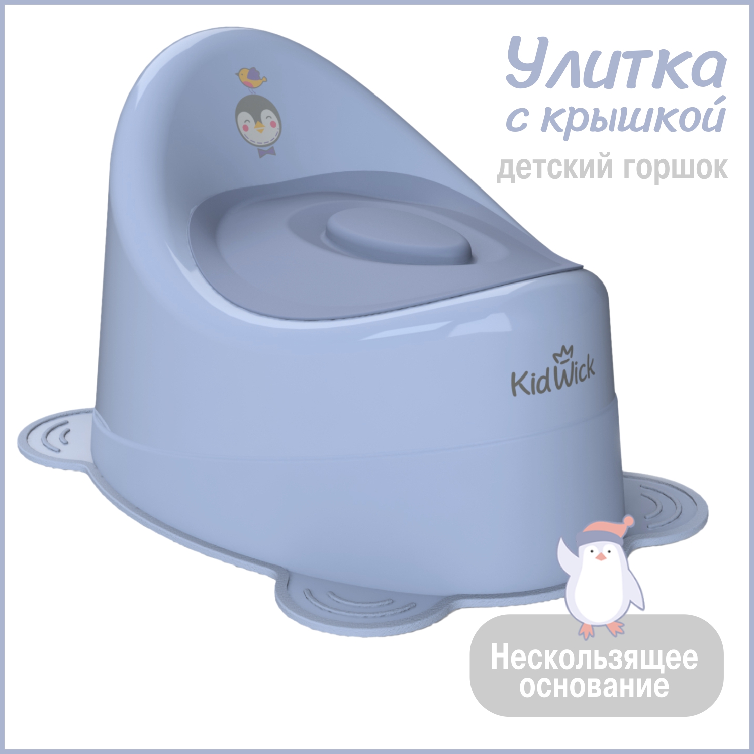 Горшок KidWick Улитка фиолетовый - фото 1
