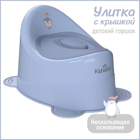 Горшок KidWick Улитка фиолетовый