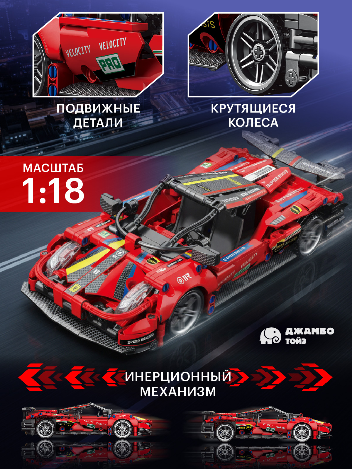 Конструктор Компания Друзей Машинка 513 дет. - фото 2