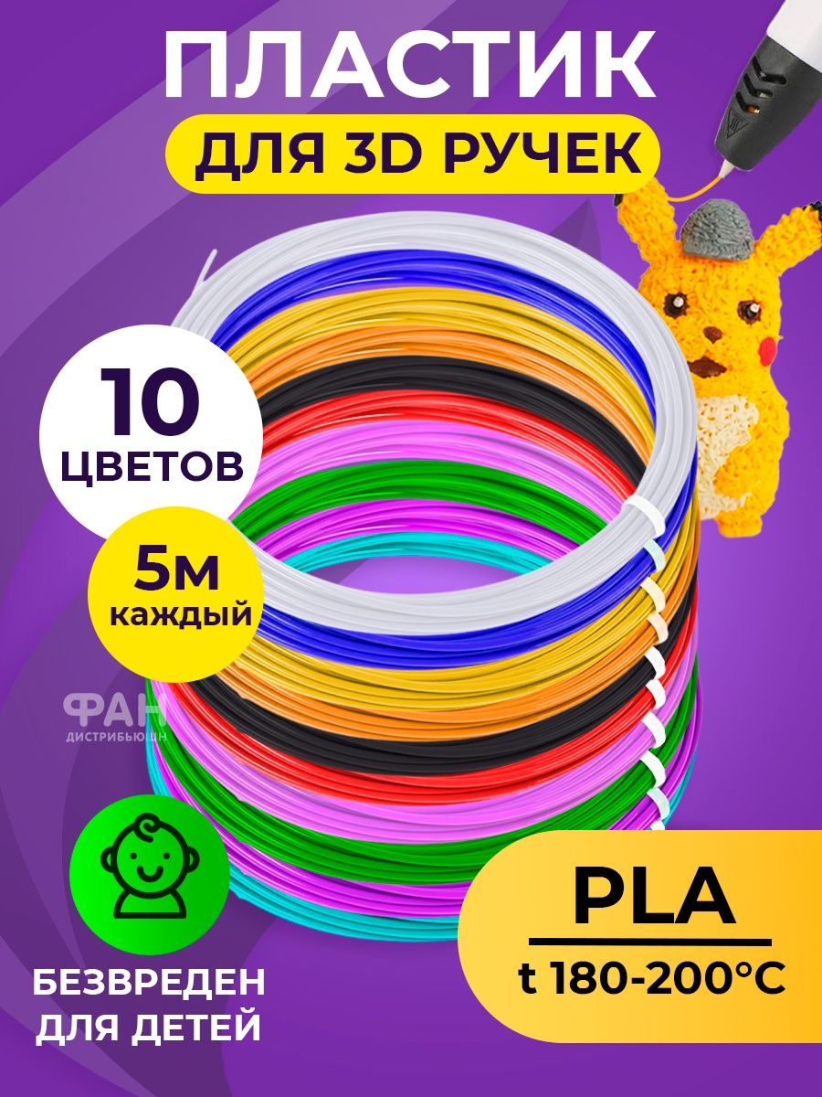 Пластик Funtasy 10 цветов - фото 2