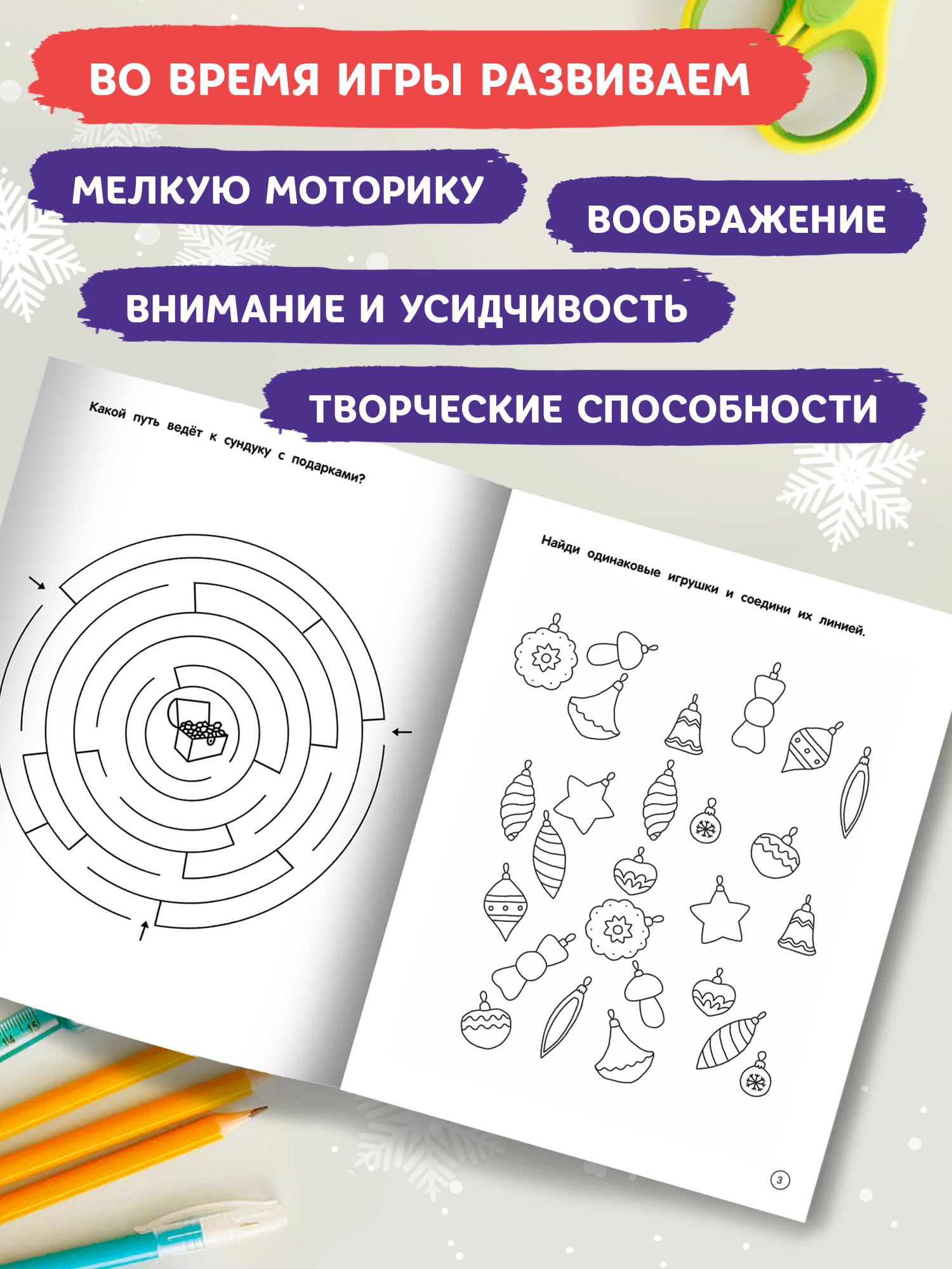 Книга Феникс Маски - фото 4