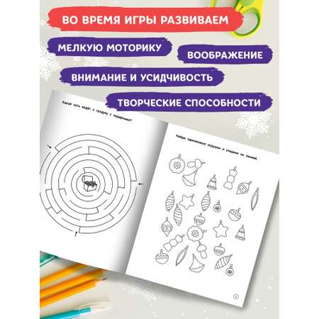 Книга Феникс Маски