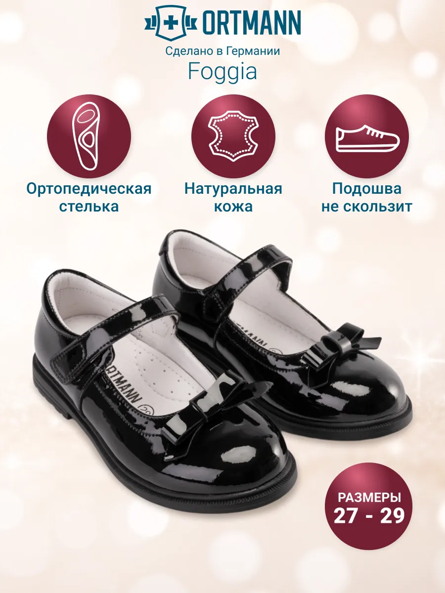 Туфли ORTMANN kids 7.128.2_Foggia_черный - фото 2