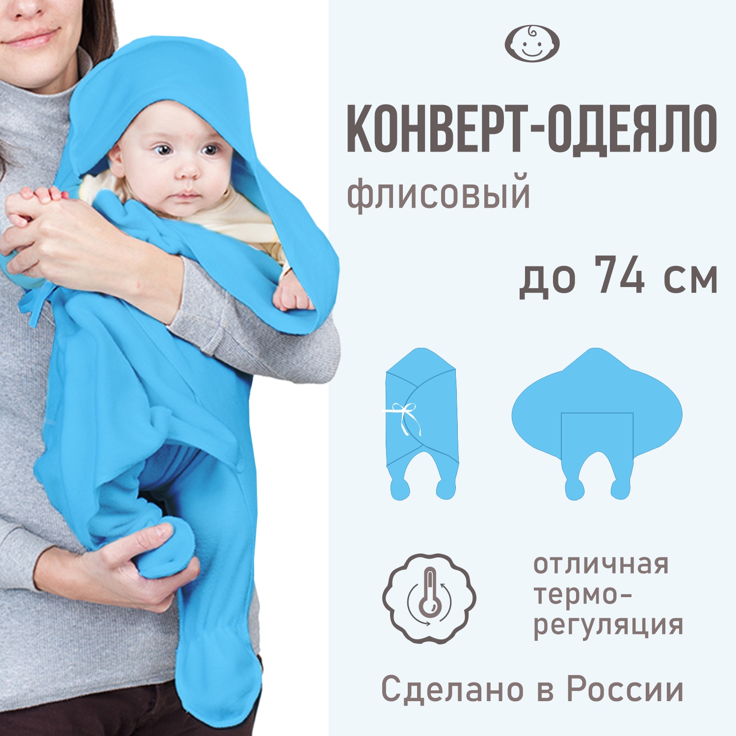 Конверт на выписку Чудо-Чадо Эльф бирюзовый - фото 2