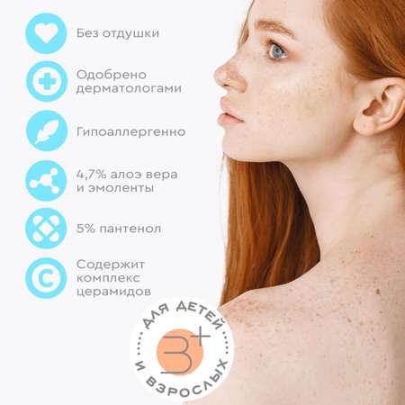 Крем CERAMED Ультраувлажняющий 100 мл