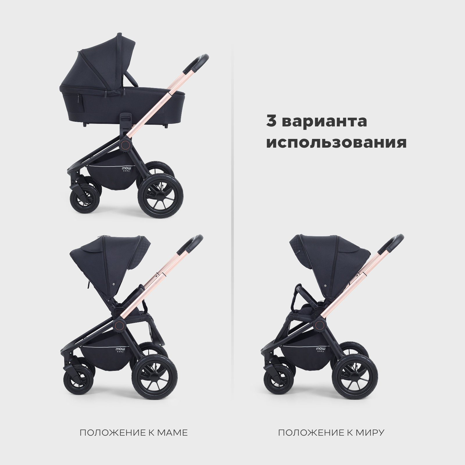 Коляска 3в1 MOWbaby Zoom air 3в1, gold black черный - фото 18