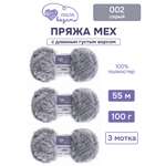 Пряжа для вязания Люблю Вязать 100г 55м 3шт