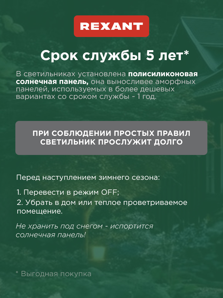 Лампа REXANT Шанти - фото 6