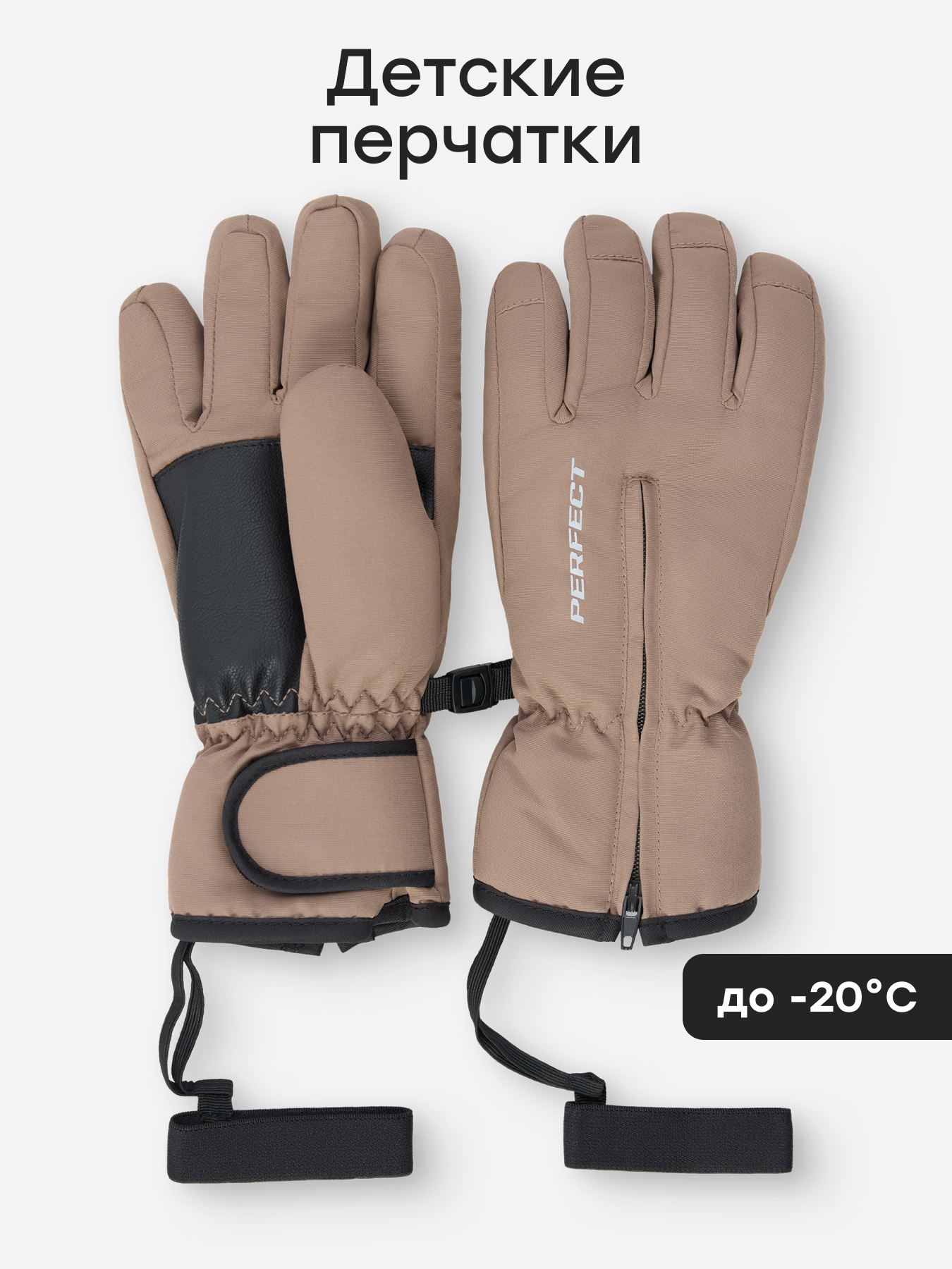 Перчатки Happy Baby 89125-0_light-brown - фото 2