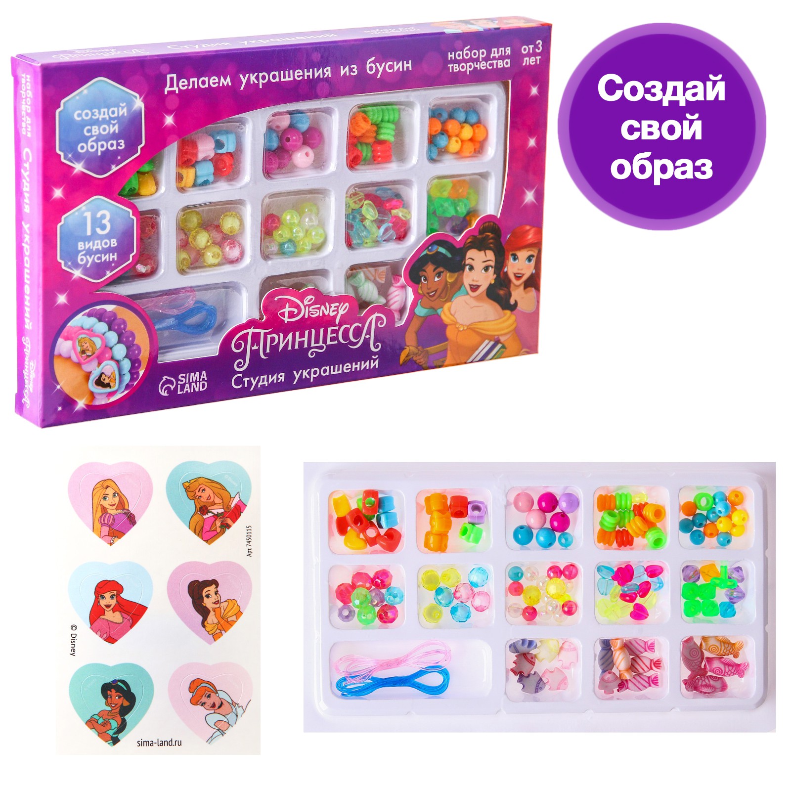 Набор для творчества Disney - фото 7