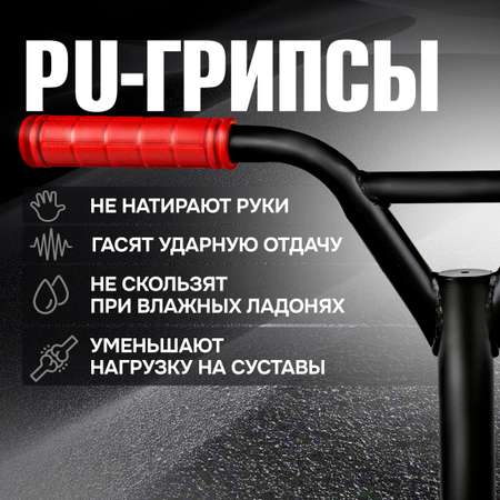 Трюковой самокат TopGear двухколесный