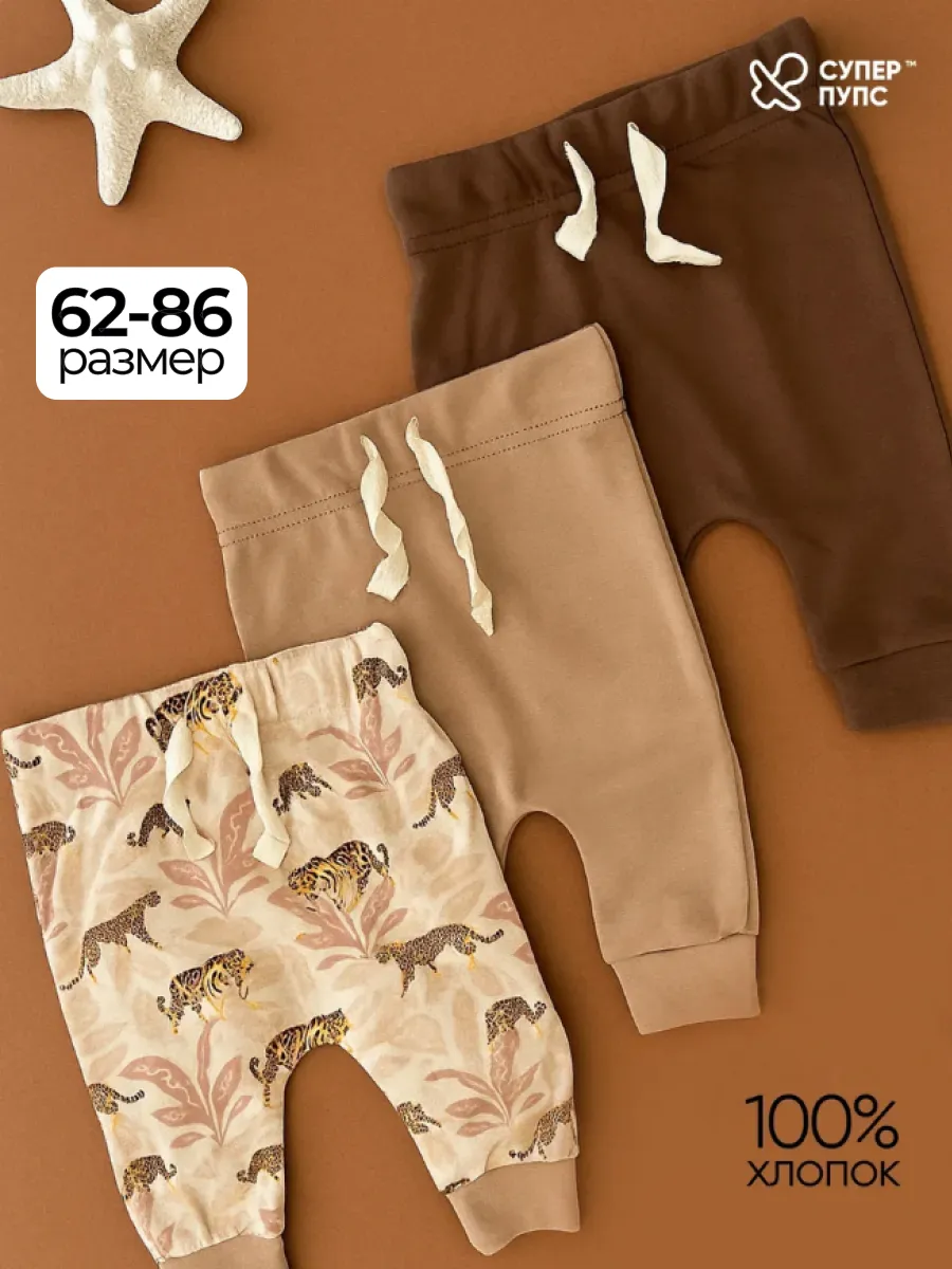 Штанишки 3 шт Супер Пупс нбр/3пр/шт/SK21джунглибежевый - фото 2