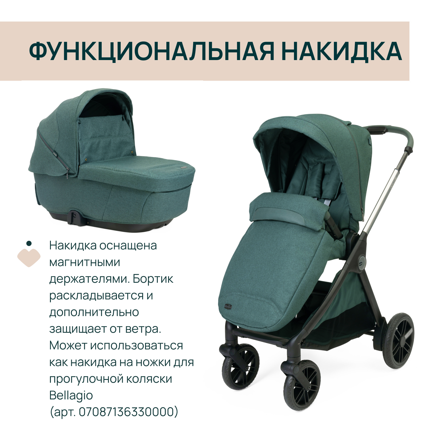 Люлька Chicco - фото 8