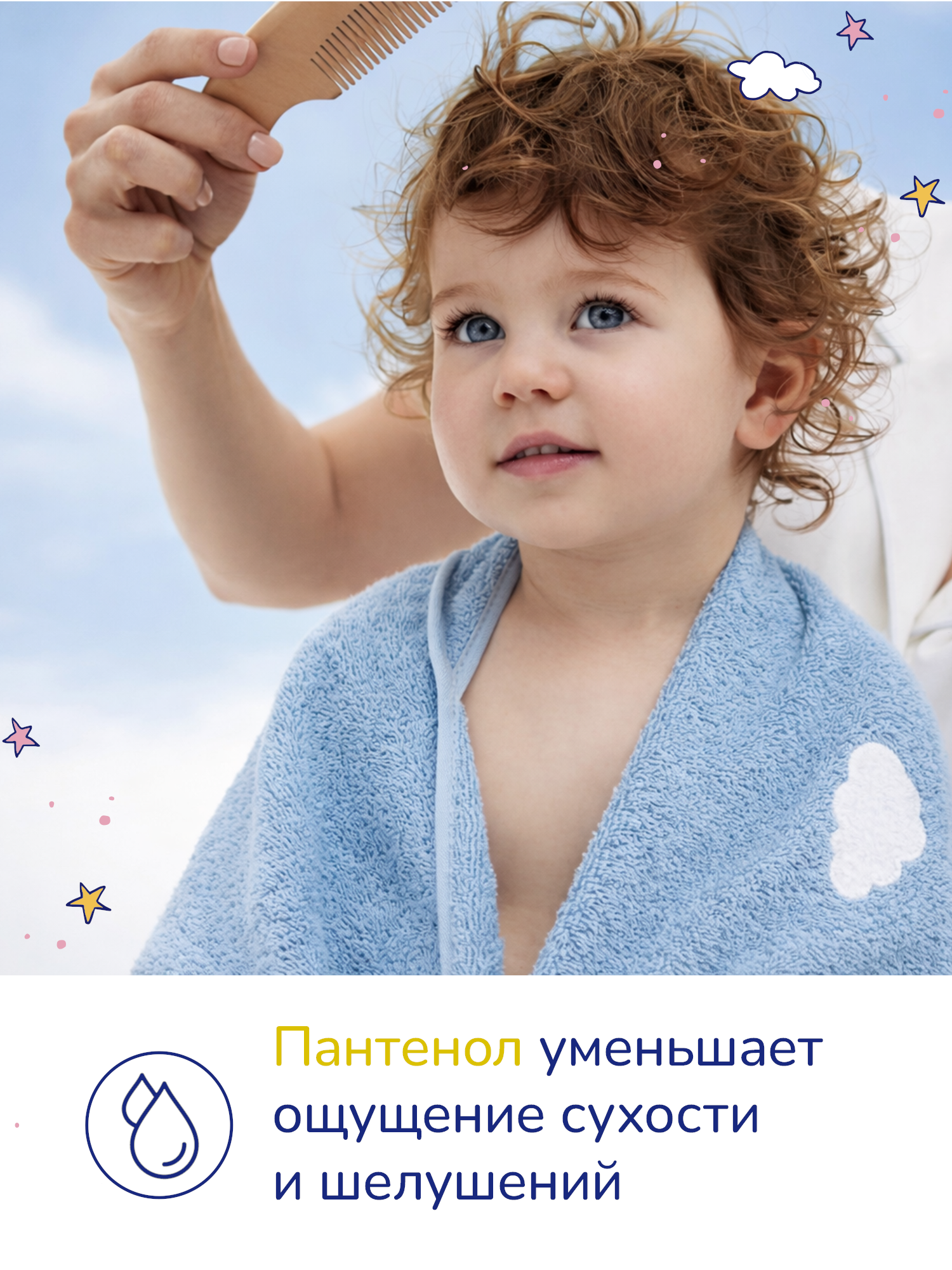 Шампунь AQA baby 250 мл - фото 6