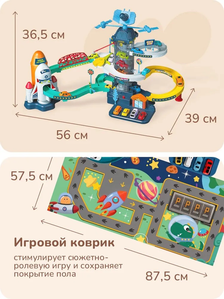 Трек CASTLELADY Парковка для машинок с лифтом 444555000111 - фото 7