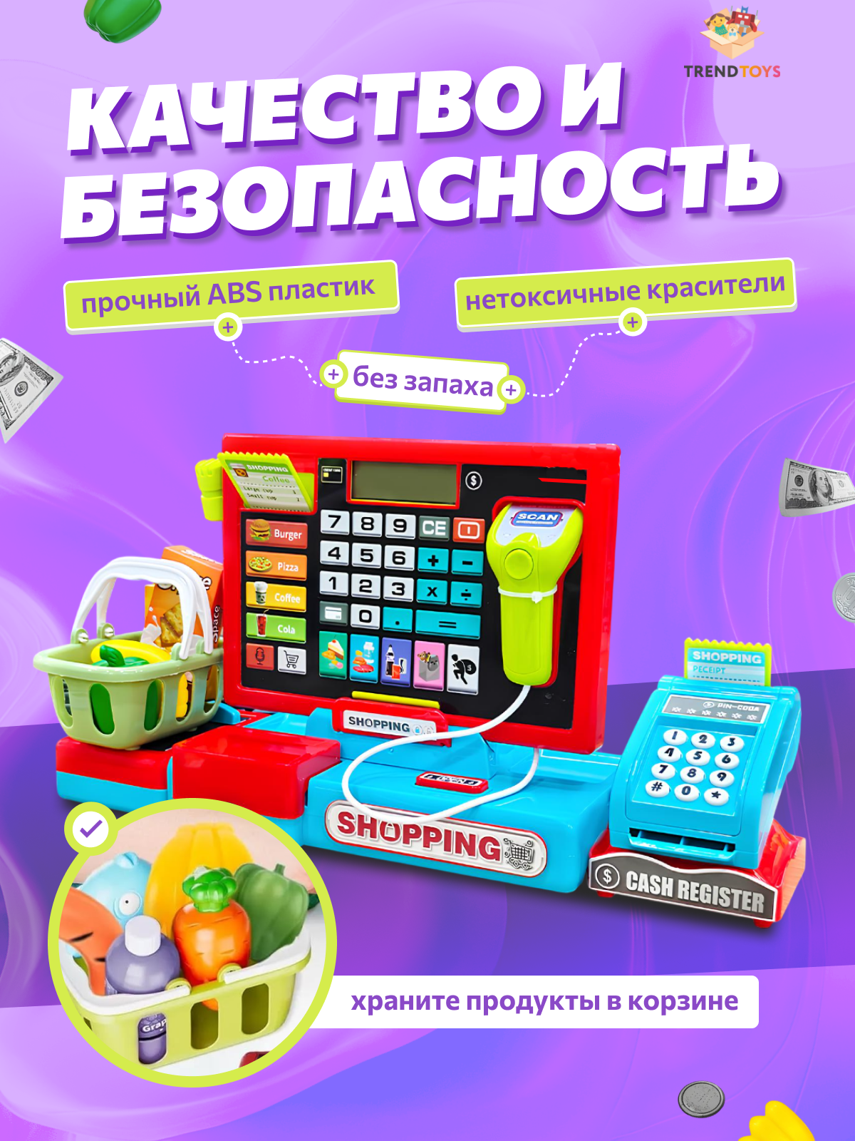 Игровой набор TrendToys Касса детская с продуктами 29 предм. - фото 6