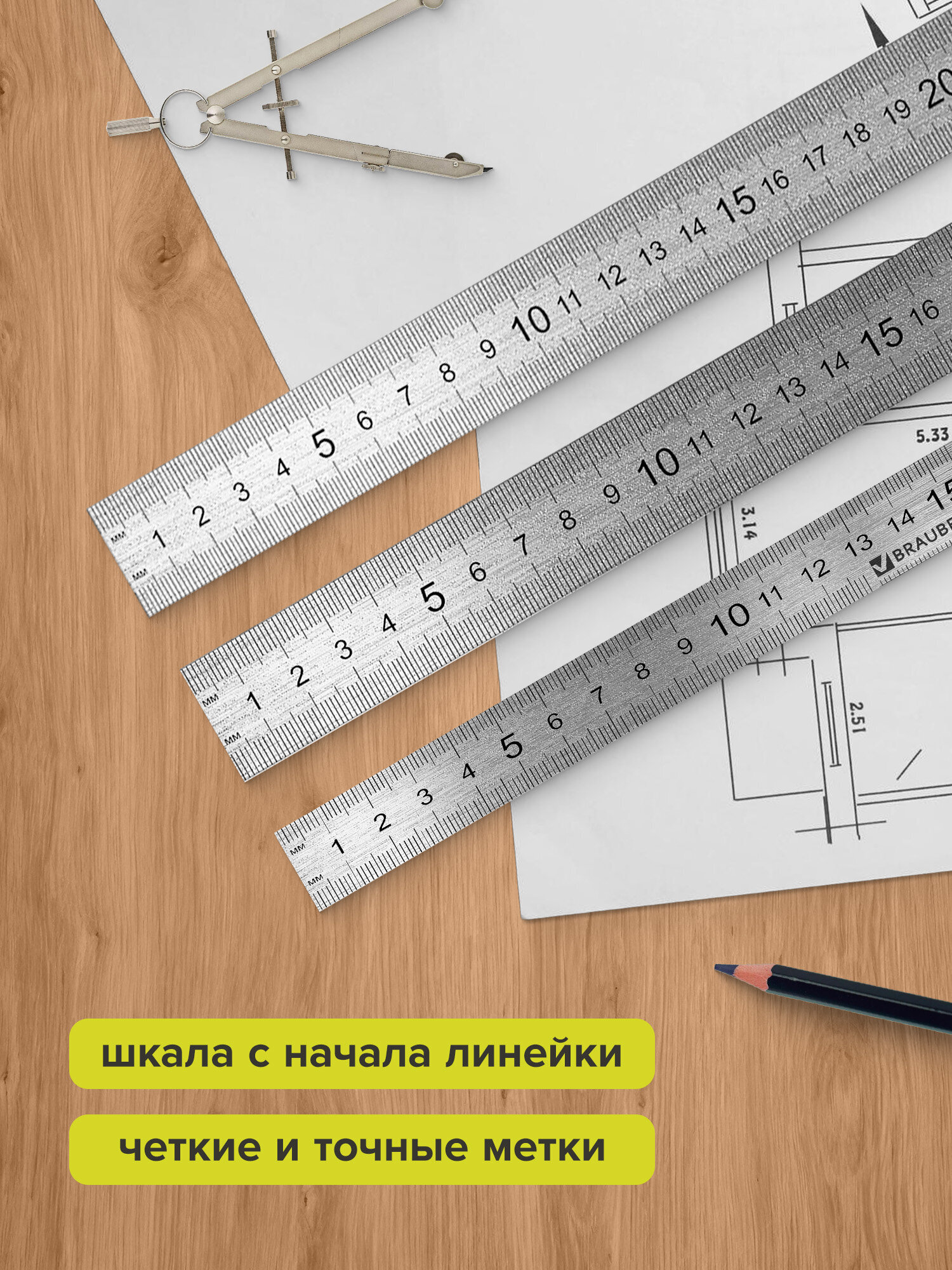 Линейка Brauberg металл 3 шт. - фото 4
