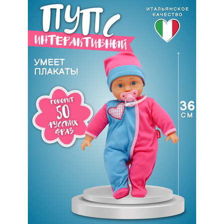 Кукла пупс Bambina Bebe