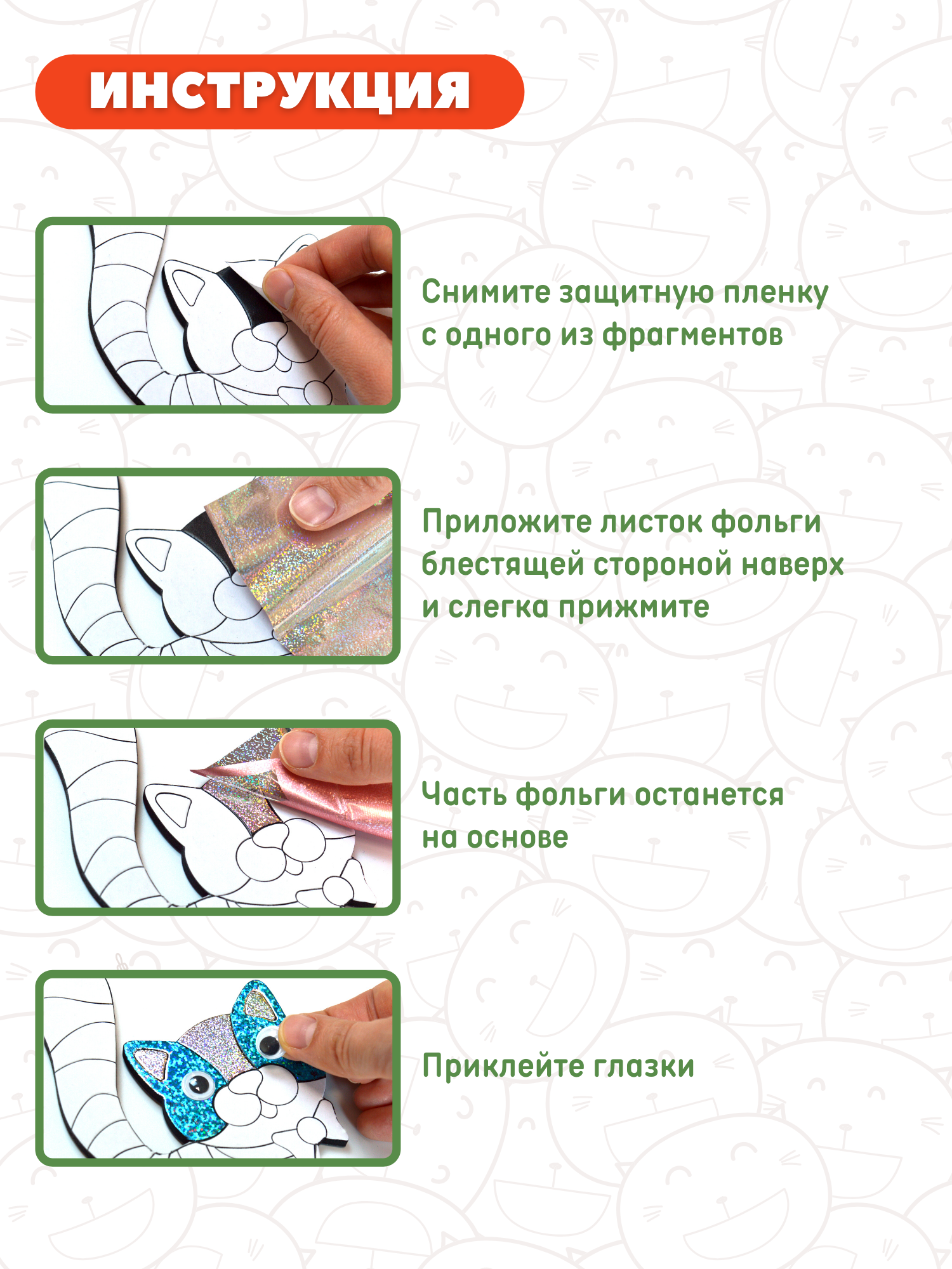 Набор для творчества Дрофа-Медиа аппликация Кошка Собака - фото 3