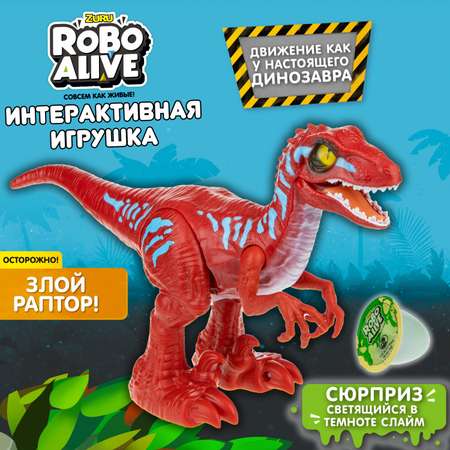 Игровой набор Zuru ROBO ALIVE