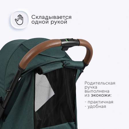 Коляска прогулочная Tomix Luna Lux зеленый
