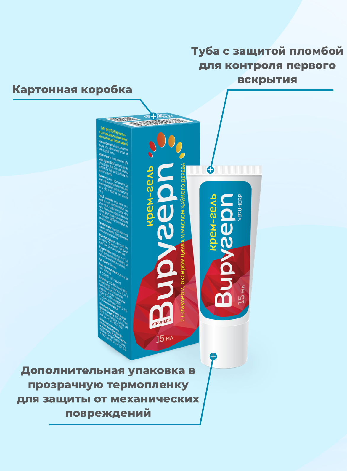Гигиеническая помада Виругерп 15 мл - фото 9