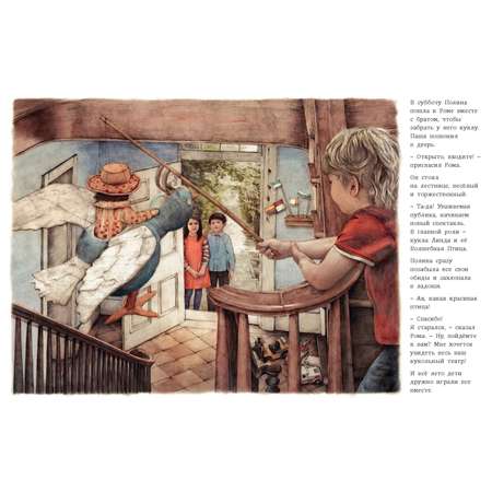 Книга ЭНАС-книга Кукольный театр