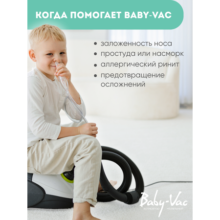 Вакуумный аспиратор Baby-Vac