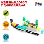 Набор железнодорожный Играем вместе 149 см