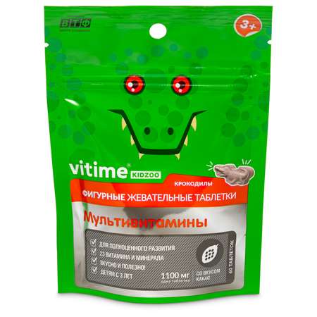 Биологически активная добавка Vitime Kidzoo Мультивитамины фигурные какао 60таблеток