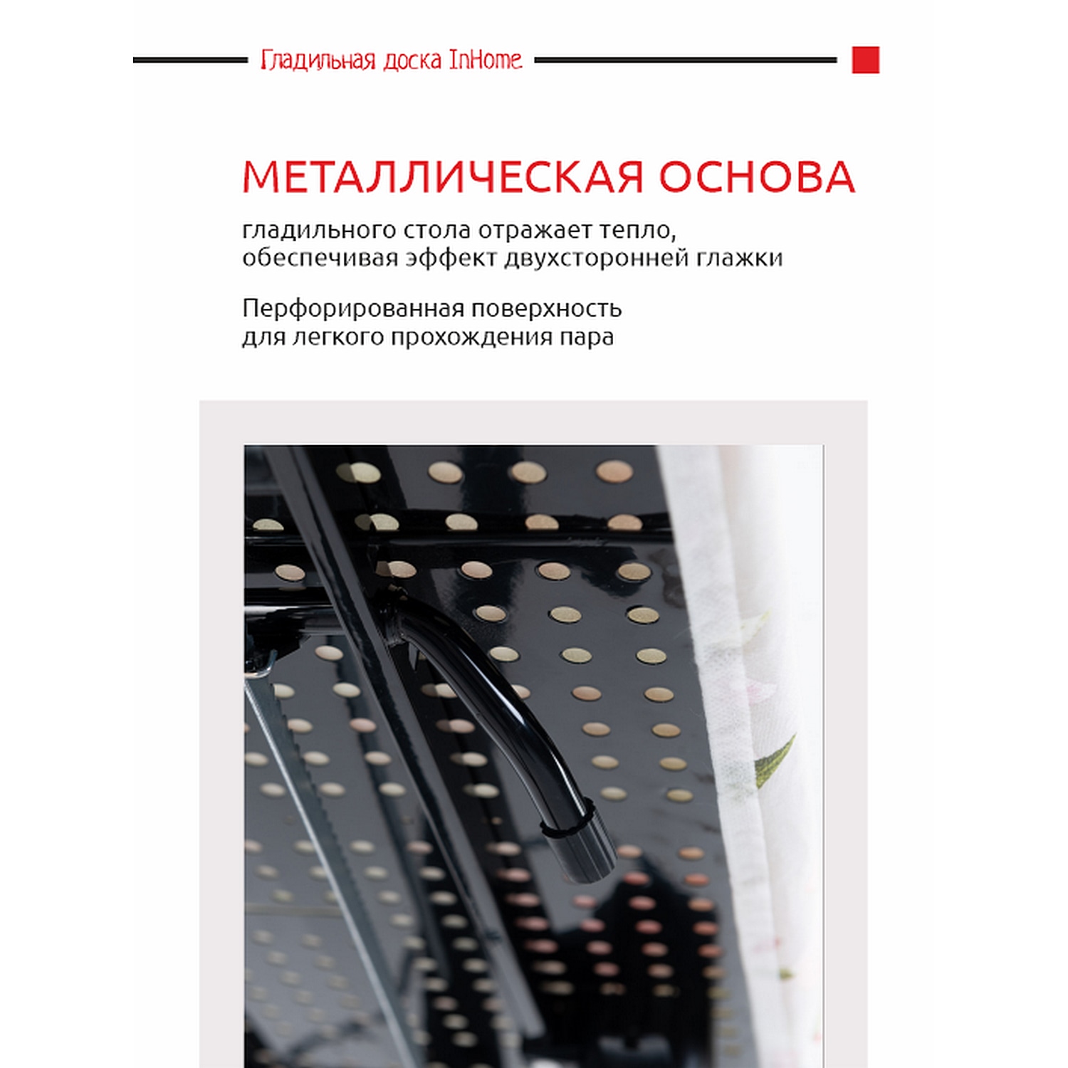 Гладильная доска InHome с розеткой и подставкой для утюга - фото 8