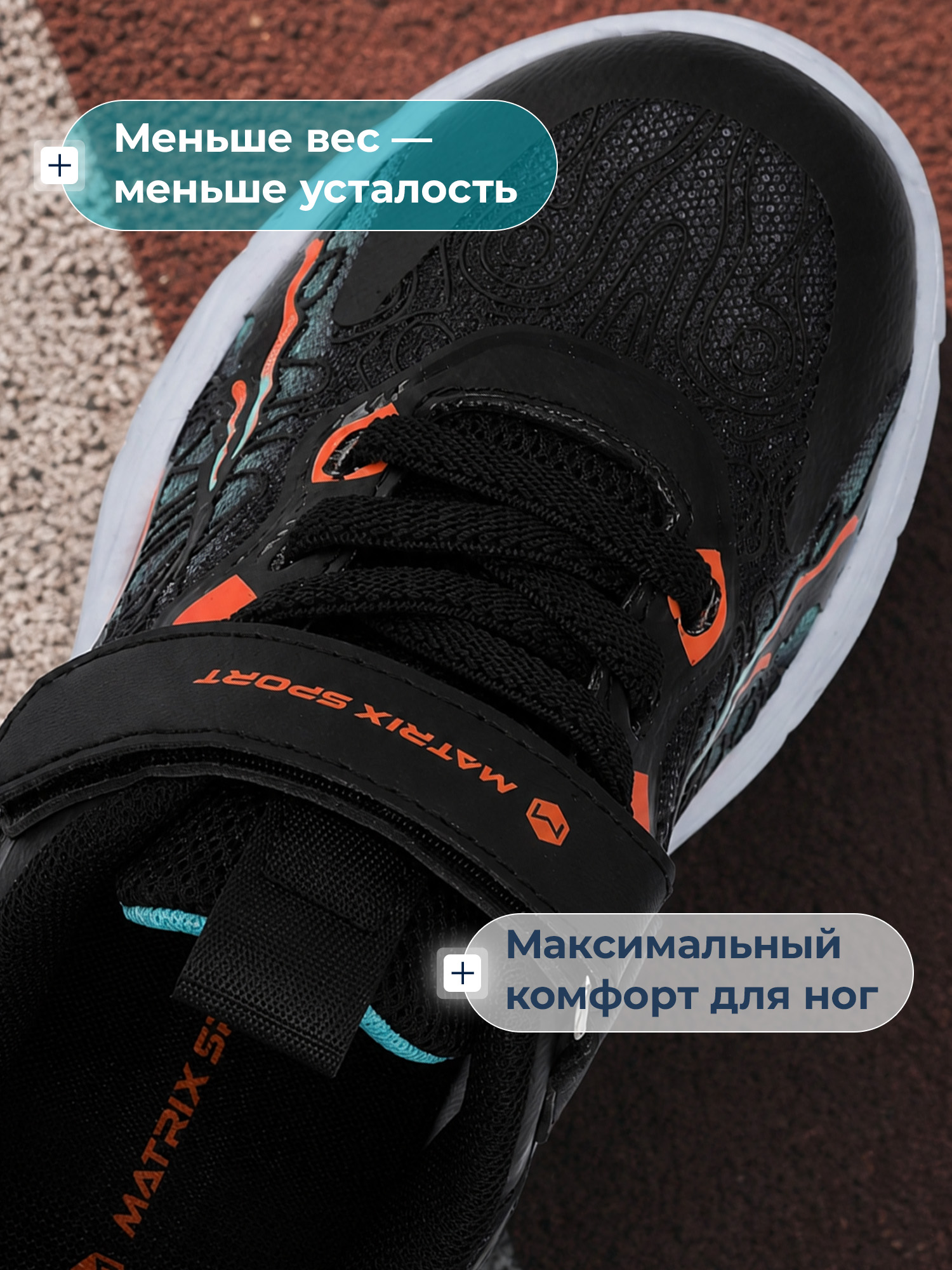 Кроссовки MATRIX SPORT 138804ZX1-99 - фото 8