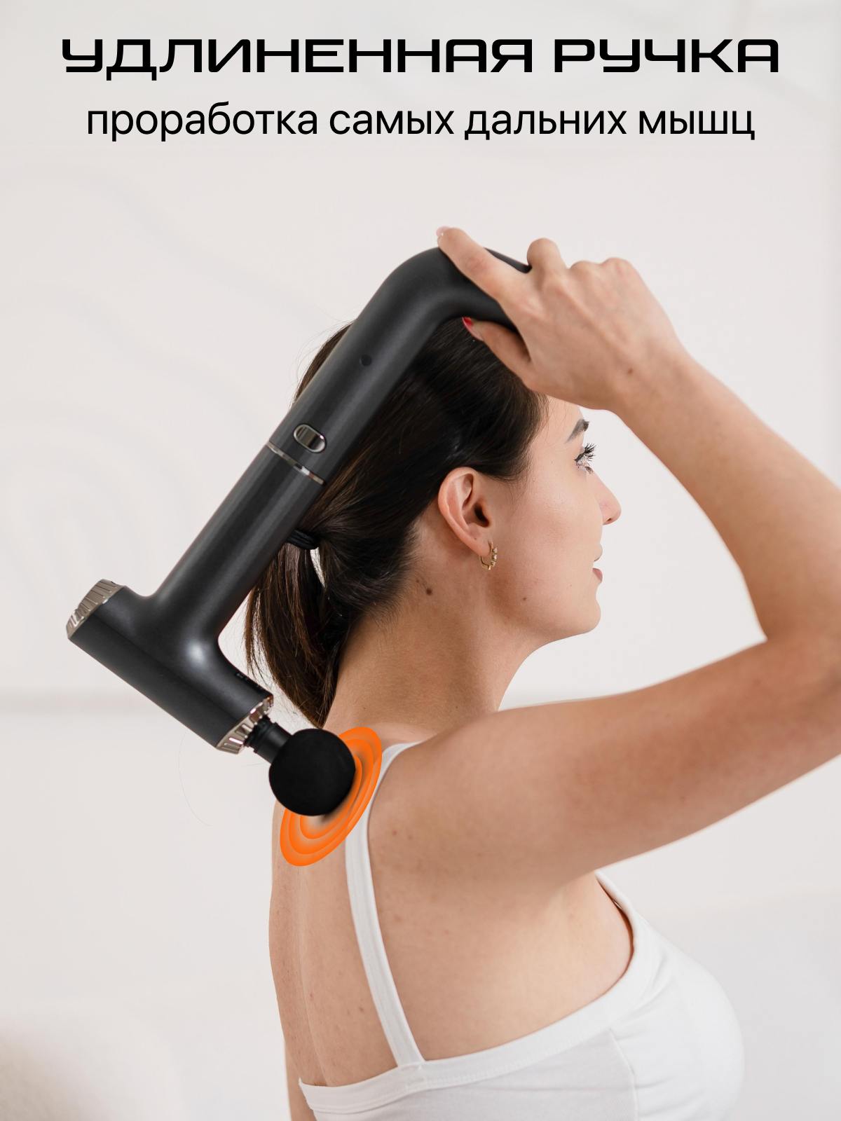 Массажер GENAU Вибрационный - фото 5