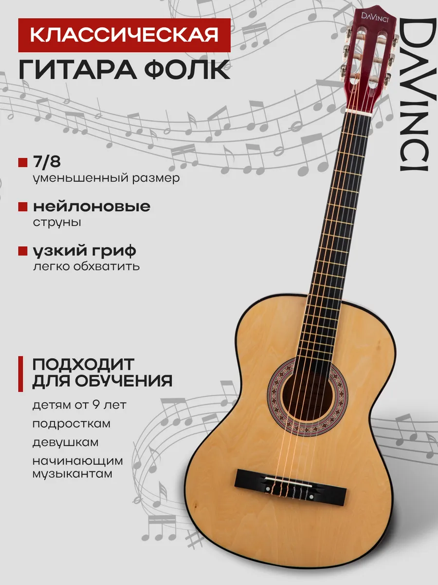 Игрушка музыкальная DaVinci гитара - фото 1