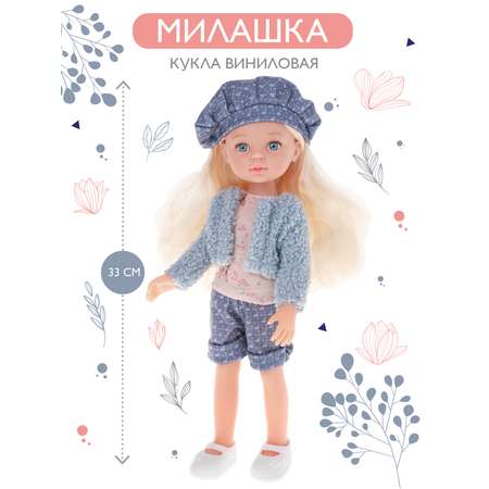 Кукла классическая Наша Игрушка