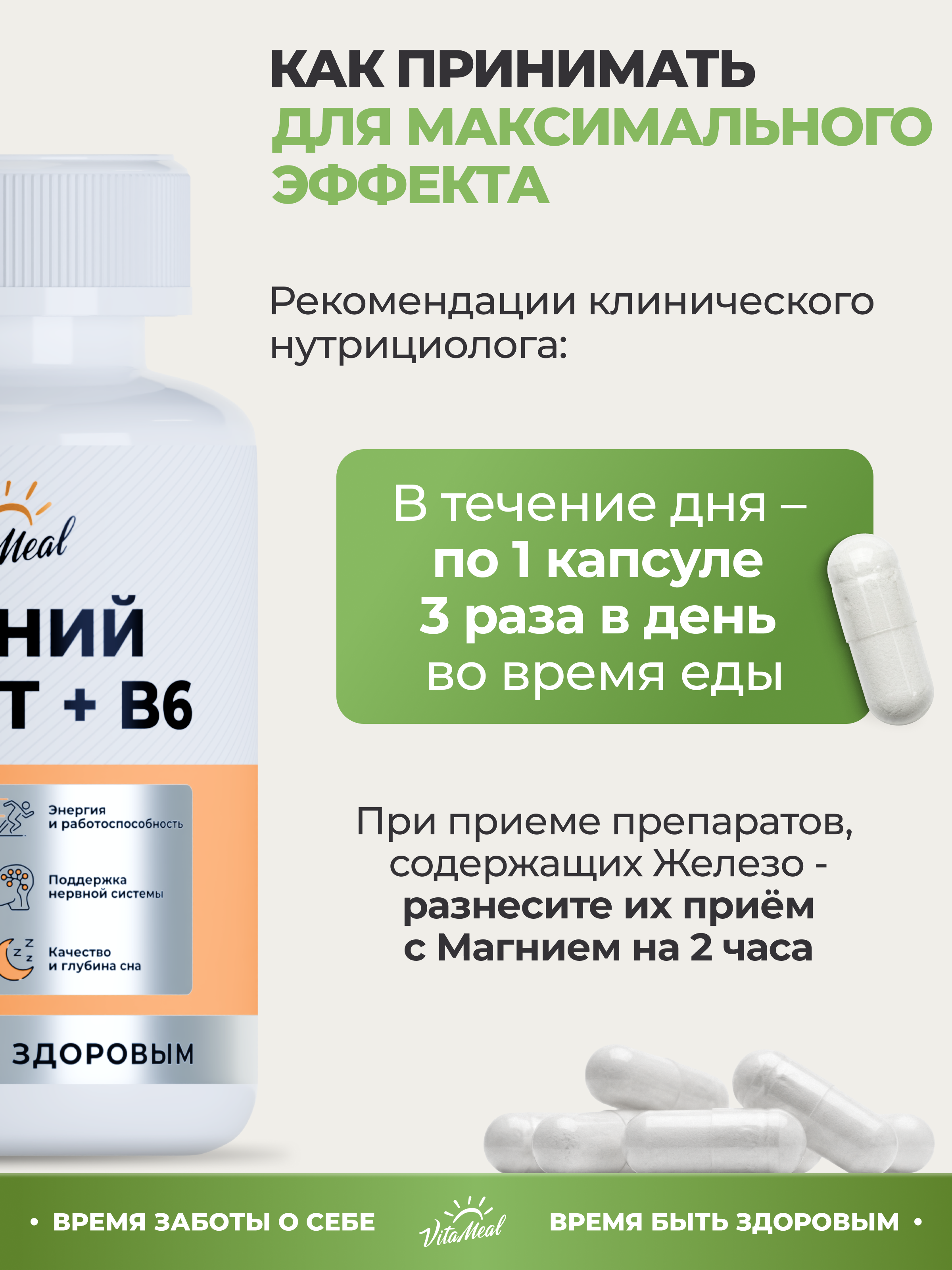 Витаминно-минеральный комплекс VitaMeal Магний Малат + Витамин В6 от стресса для бодрости и нервной системы 90 капсул - фото 8