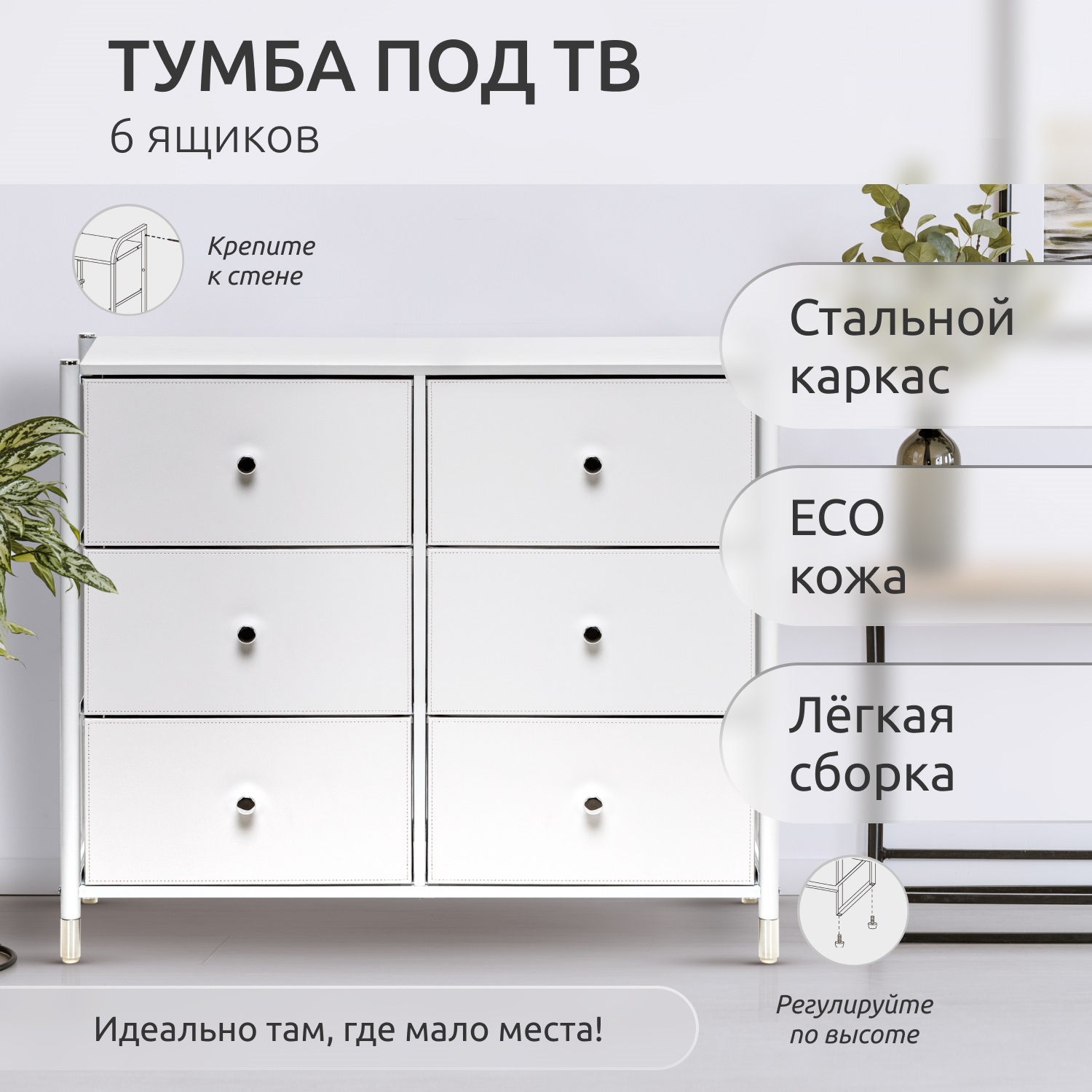 Комод Leset Комод (белый) - фото 8