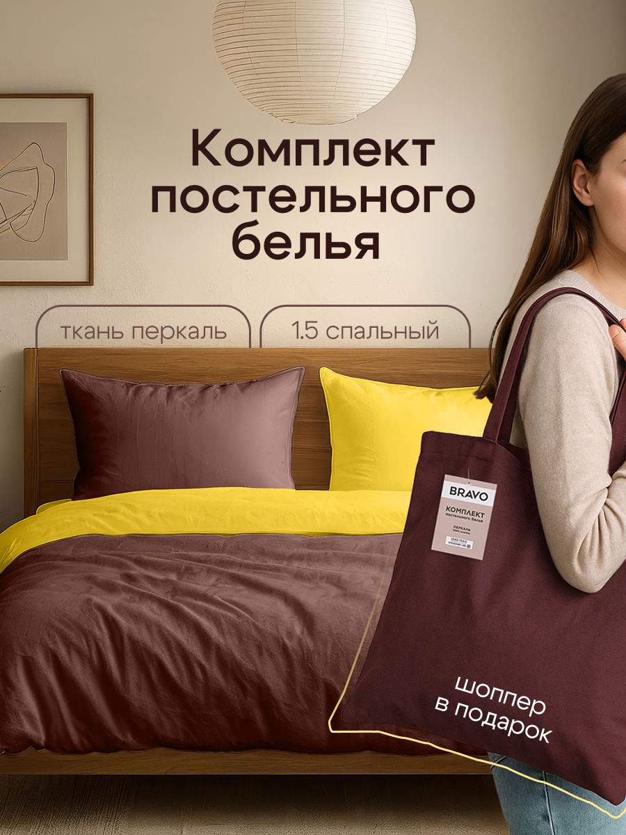 Комплект постельного белья BRAVO Kariby 4 предм. - фото 3